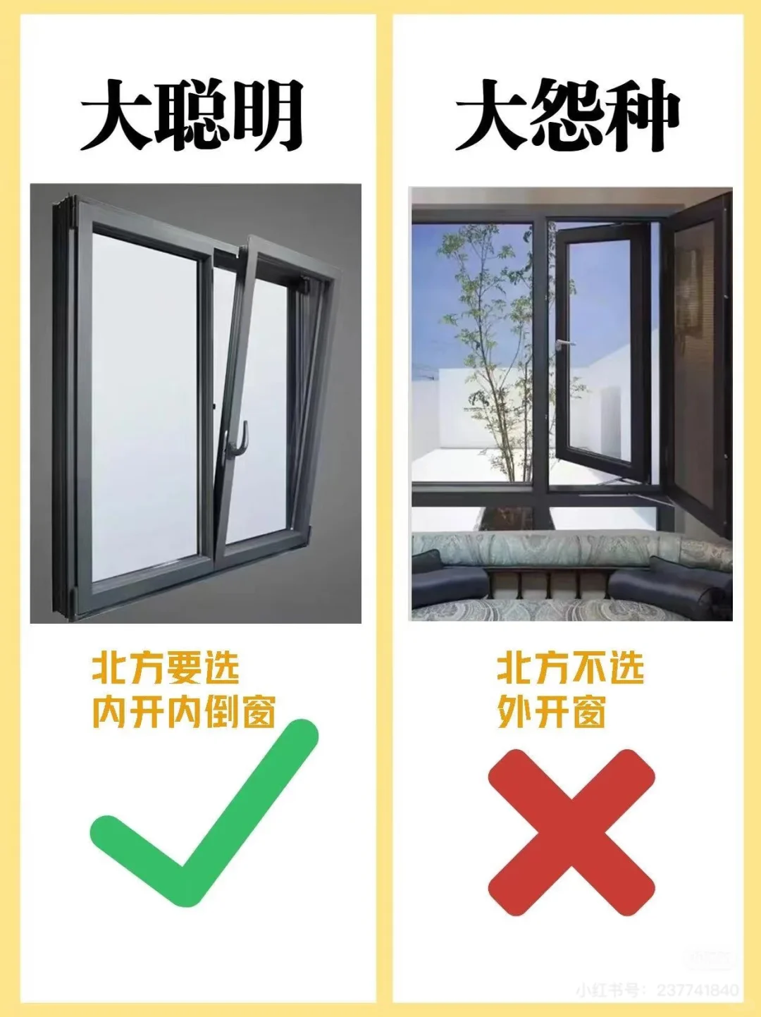 ?【断桥铝窗户型材怎么选？看这一篇就够啦?