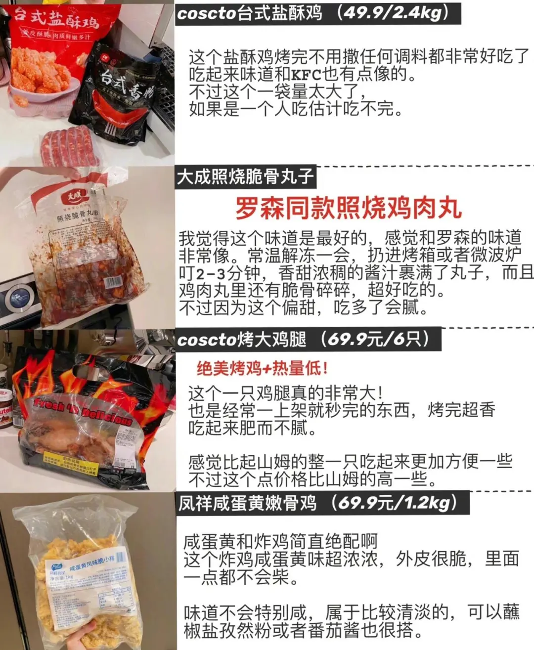 懒人必囤的速冻食品/速食大测评!好吃又方便