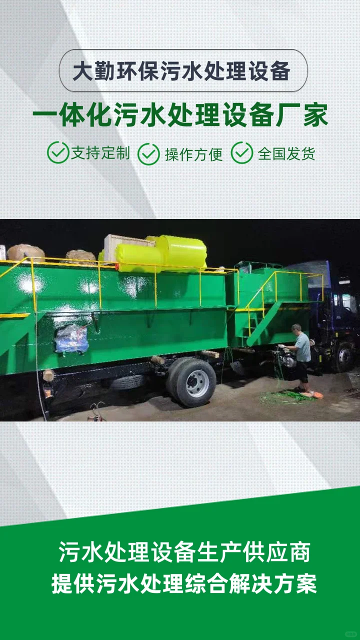桂林医院污水处理设备供应商大勤环保