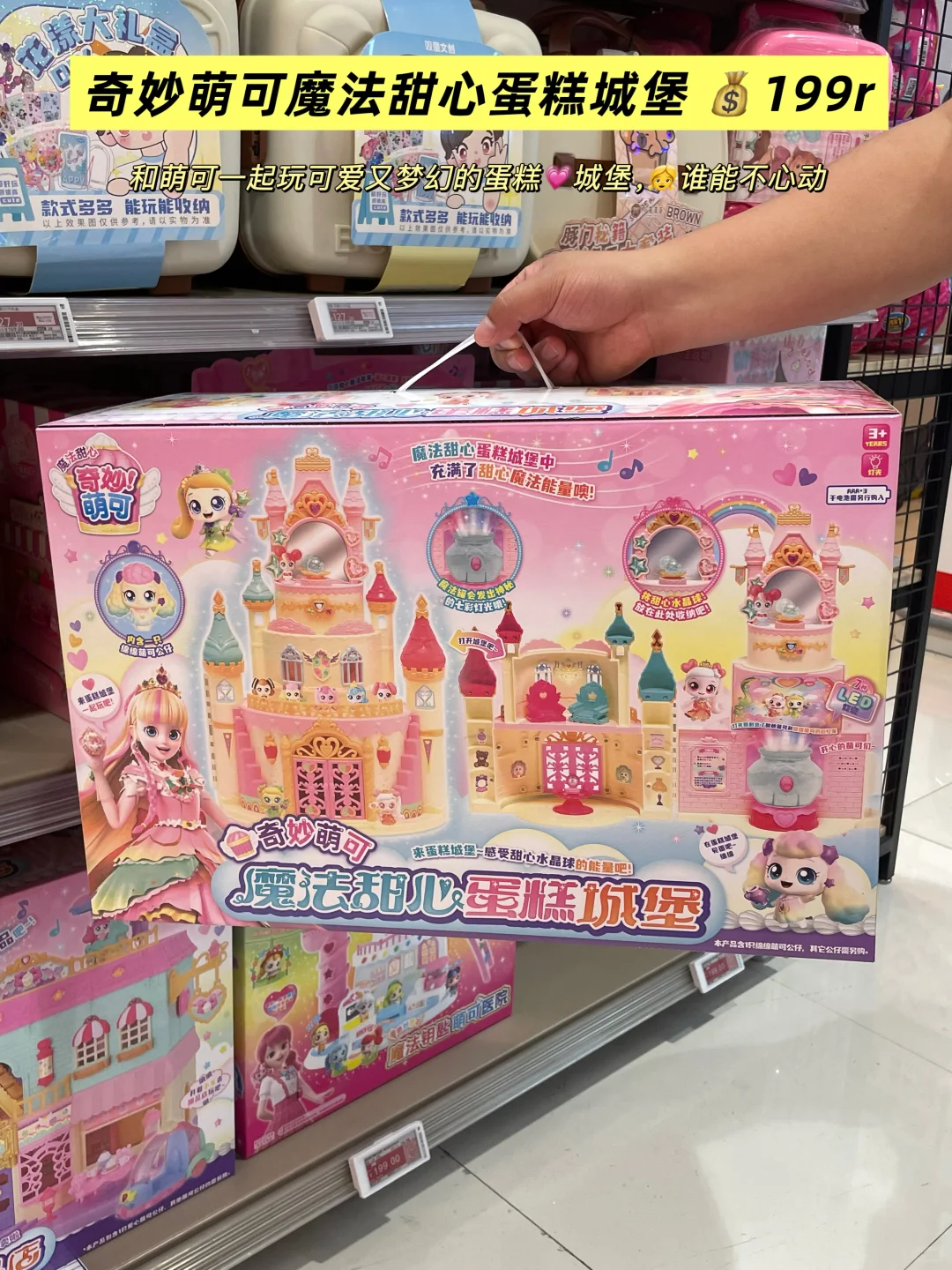 被拿捏啦！玩具控逛起来?