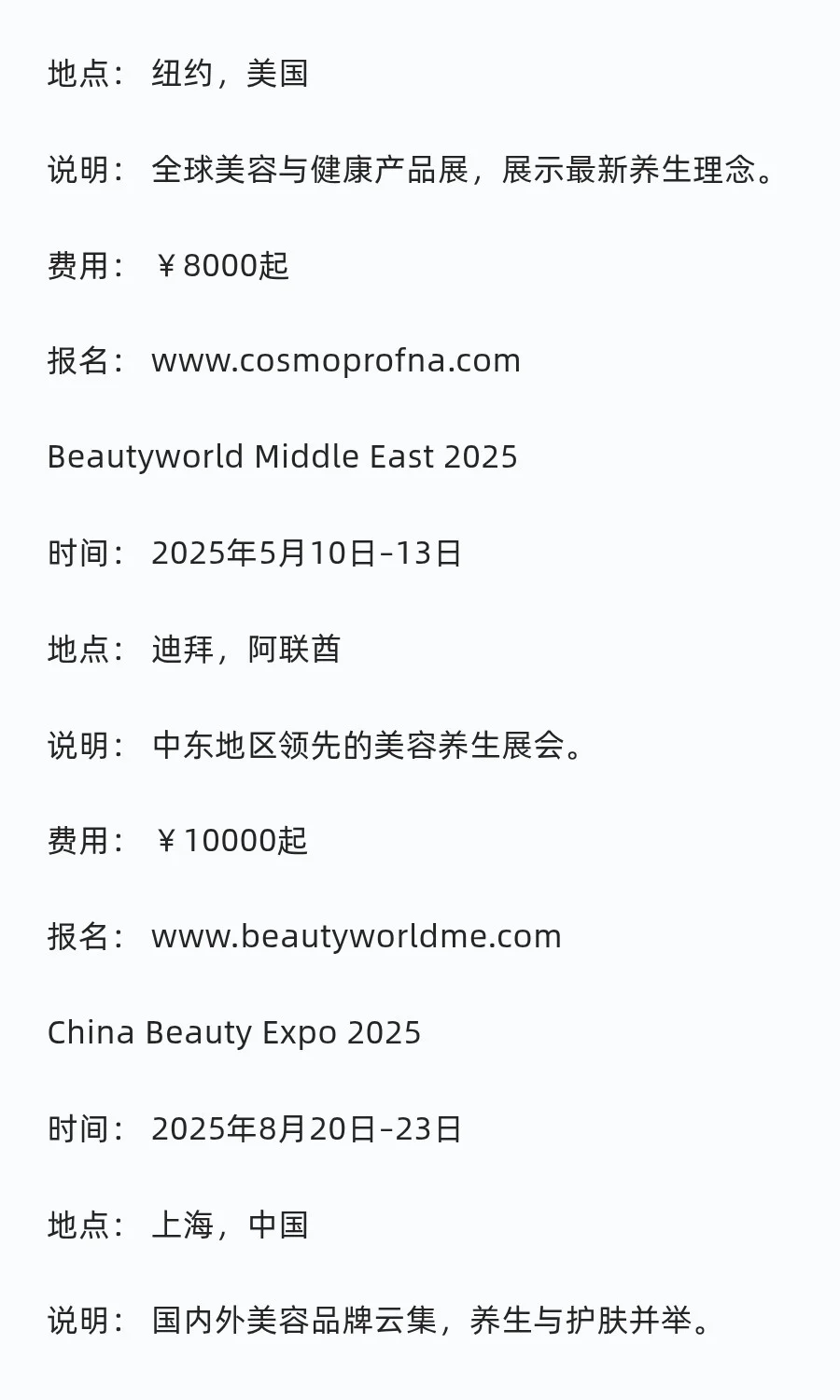 外贸人必知的行业展会?