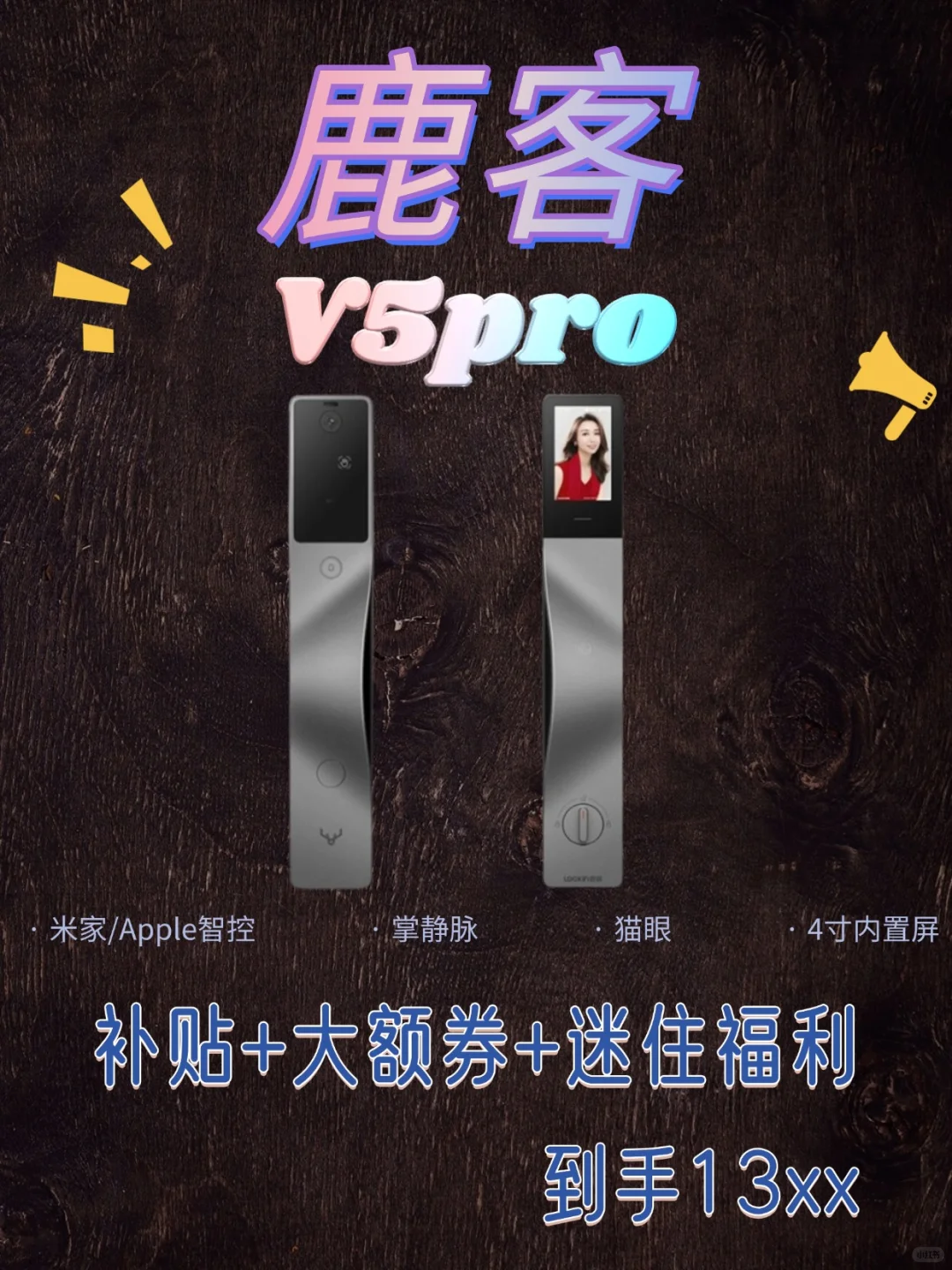 家居安防升级｜鹿客V5 Pro掌静脉智能锁