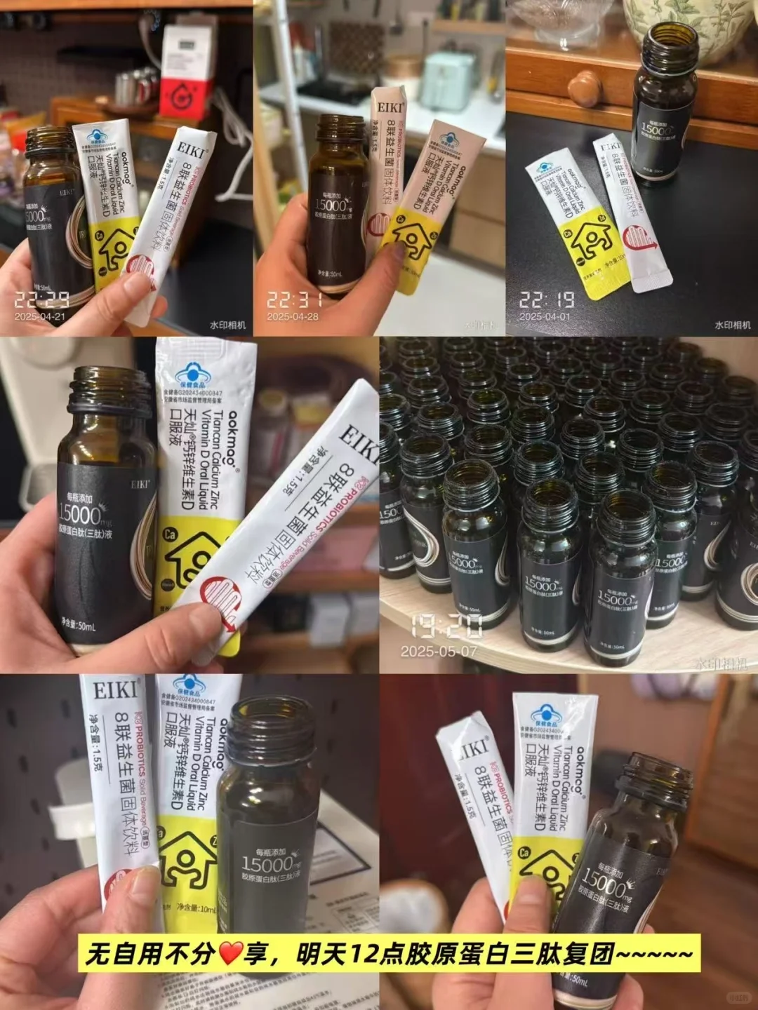 这些年喝过的胶原蛋白~