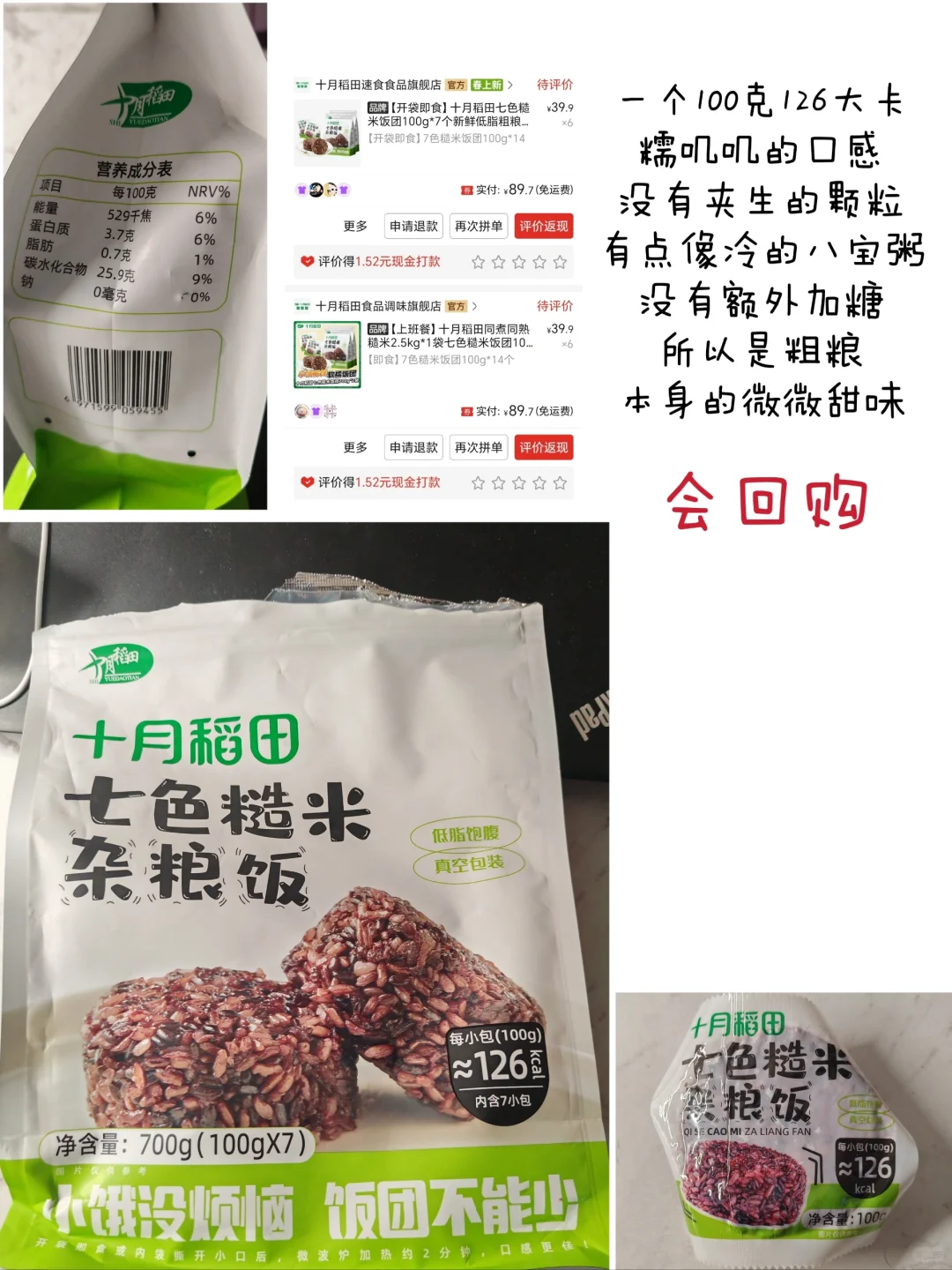 免煮低卡速食测评（抠搜女大学生）