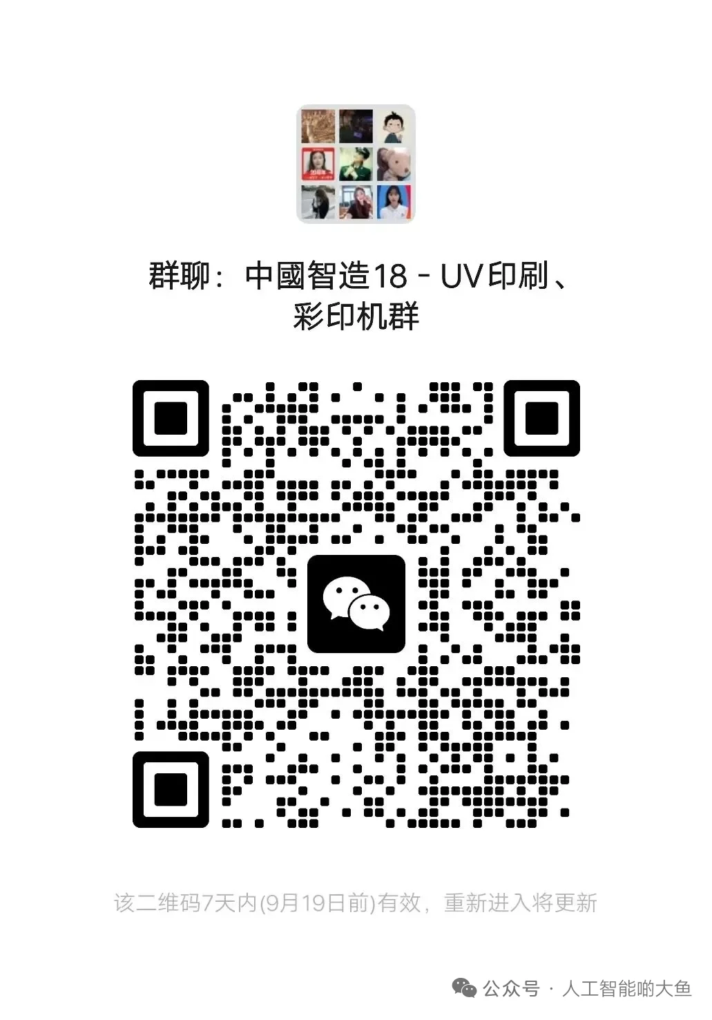 uv打印机 彩印机 印刷机群