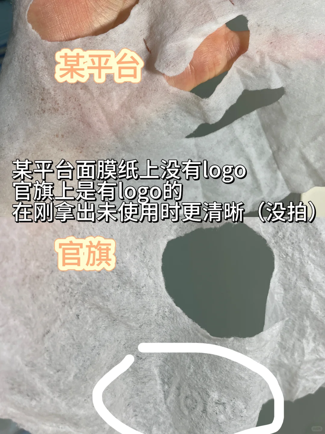 敷尔佳白膜真伪辨别(亲测附图)