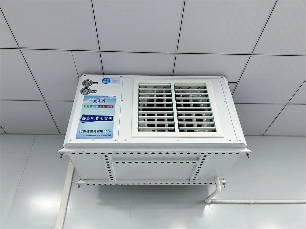 工业节能空调的性价比如何