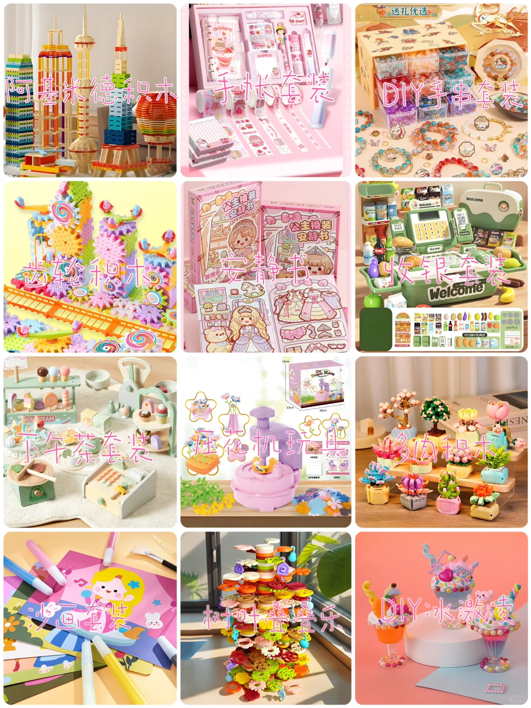 ?儿童礼物｜女孩送什么玩具礼物？12款种草
