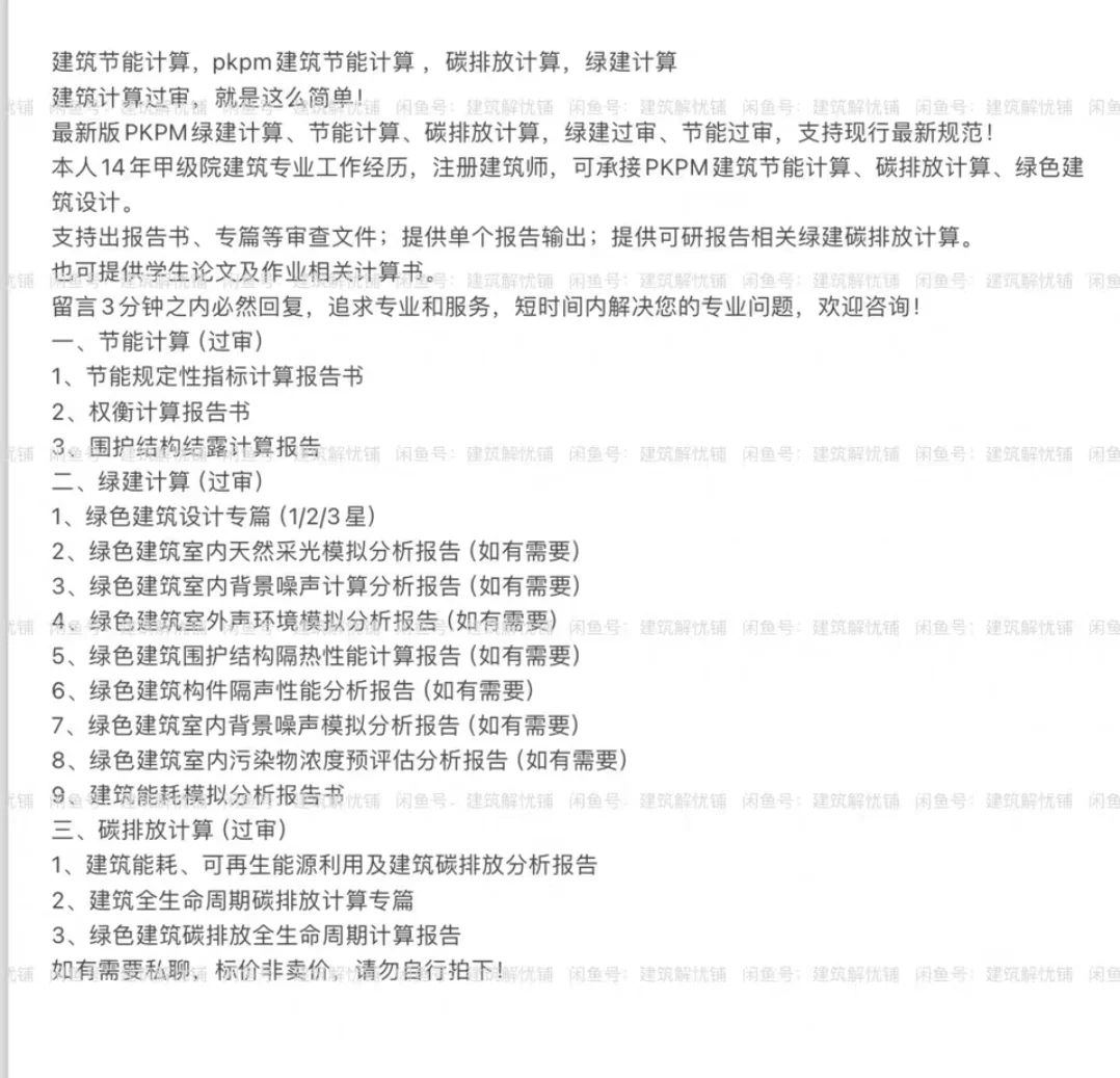 建筑能耗计算，pkpm建筑节能计算