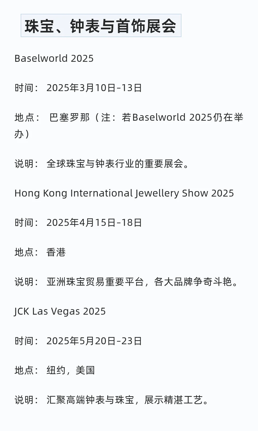 外贸人必知的行业展会?