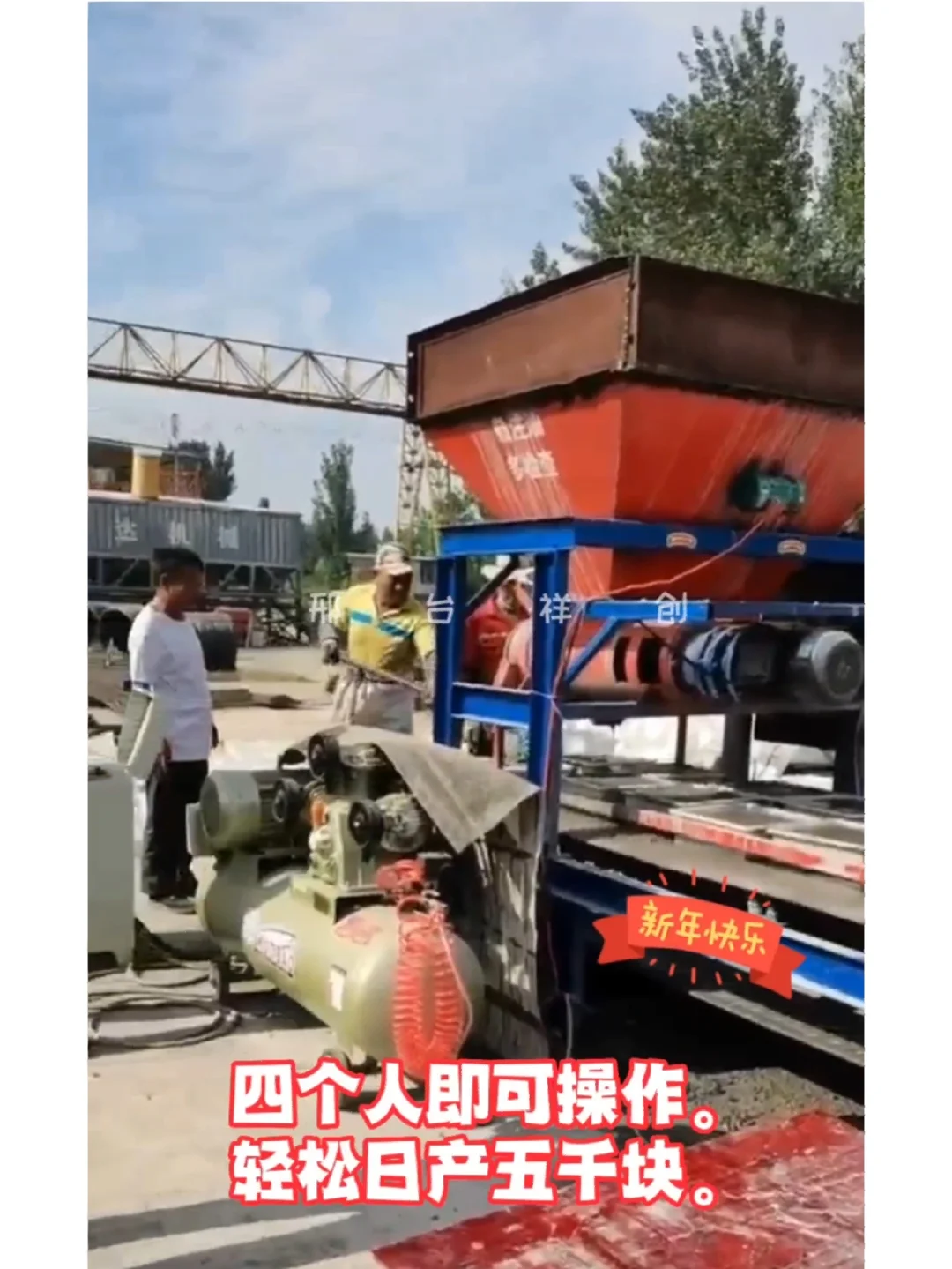 水泥预制块生产成型设备厂家选祥创布料机械