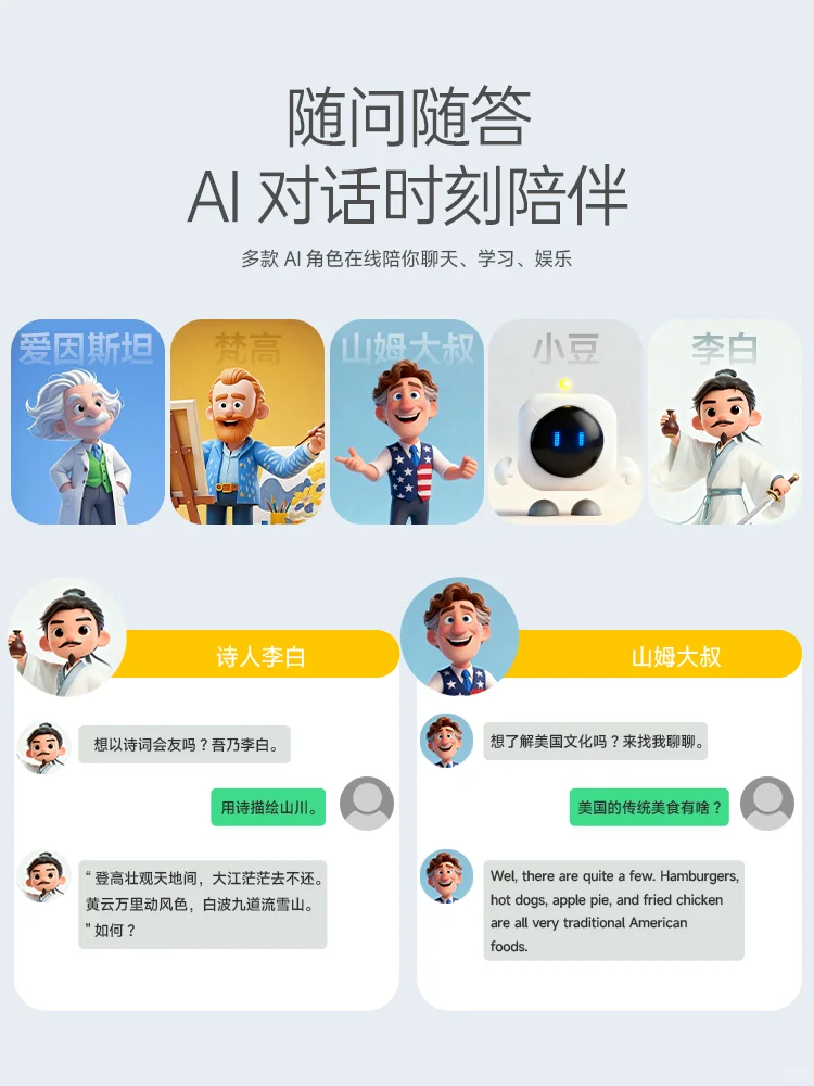 新品 | Ai不再“高贵”孩子的入门伴学机