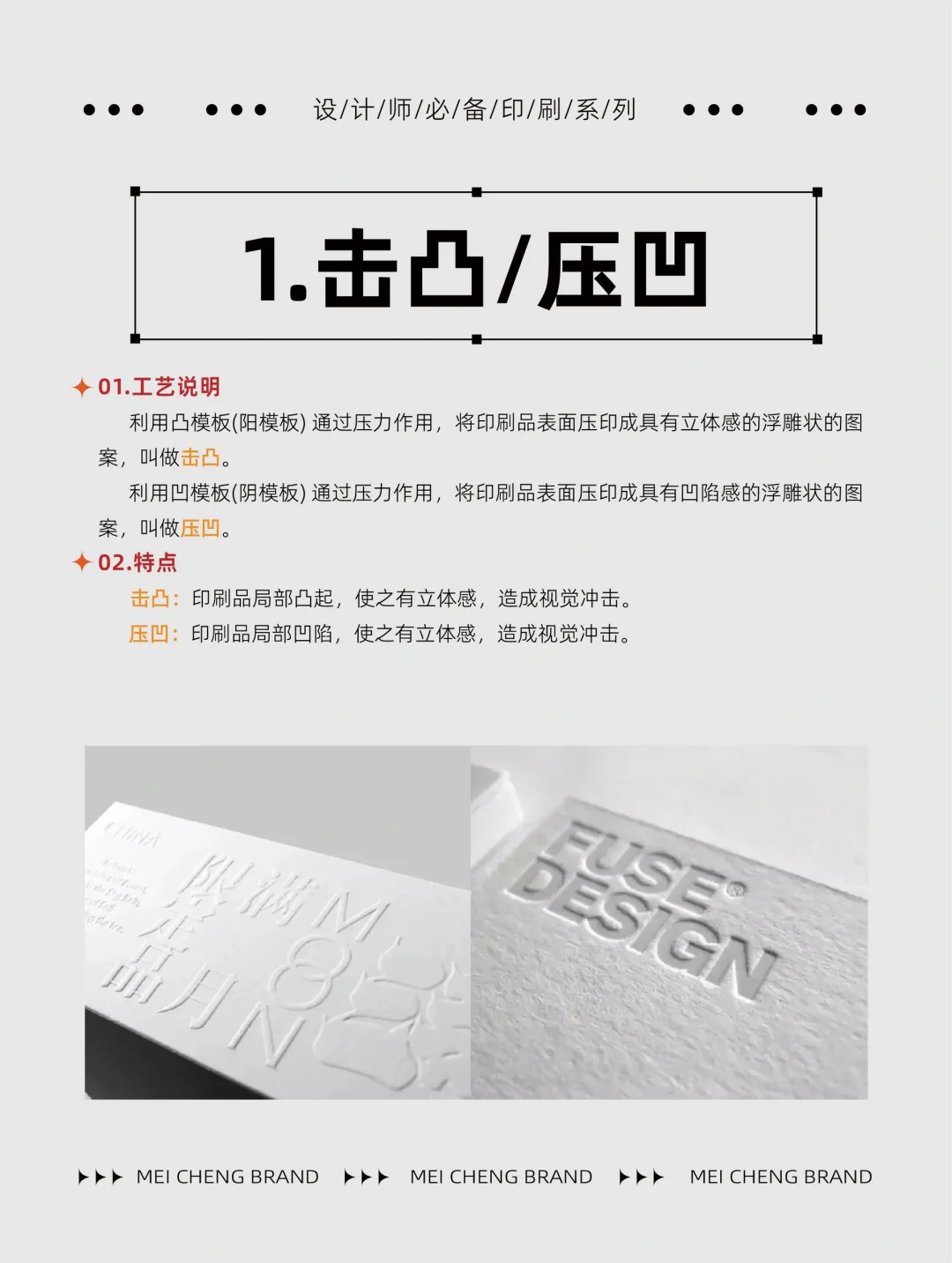 印刷干货｜99%的设计师必须都知道的印刷工艺