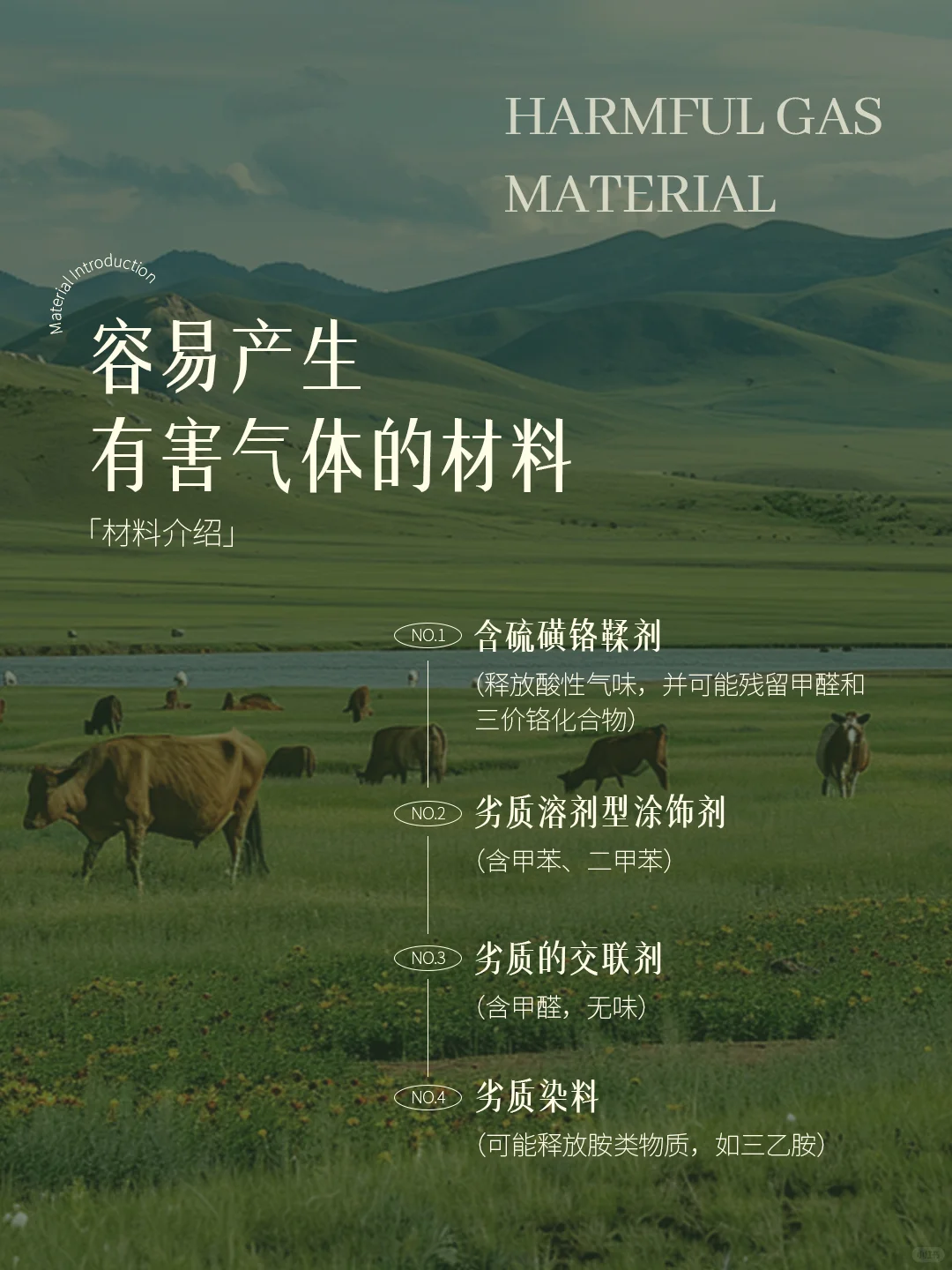 真皮冷知识｜90%人不知道的气味的真相