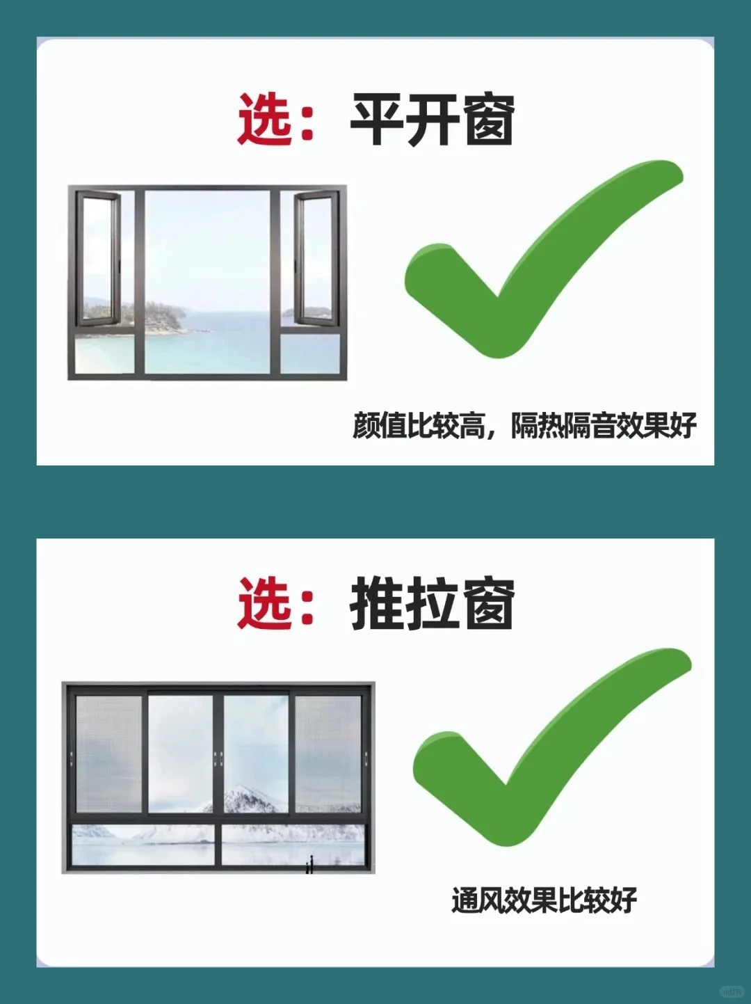 做断桥铝封窗❓血泪经验求你看完这8条