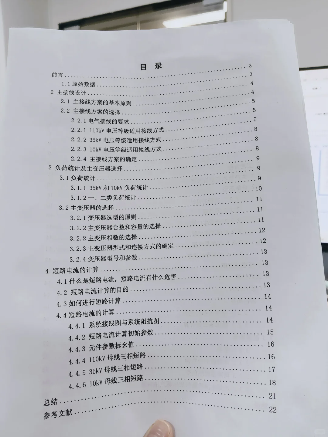 拜托?电气工程的宝子们一定要刷到啊