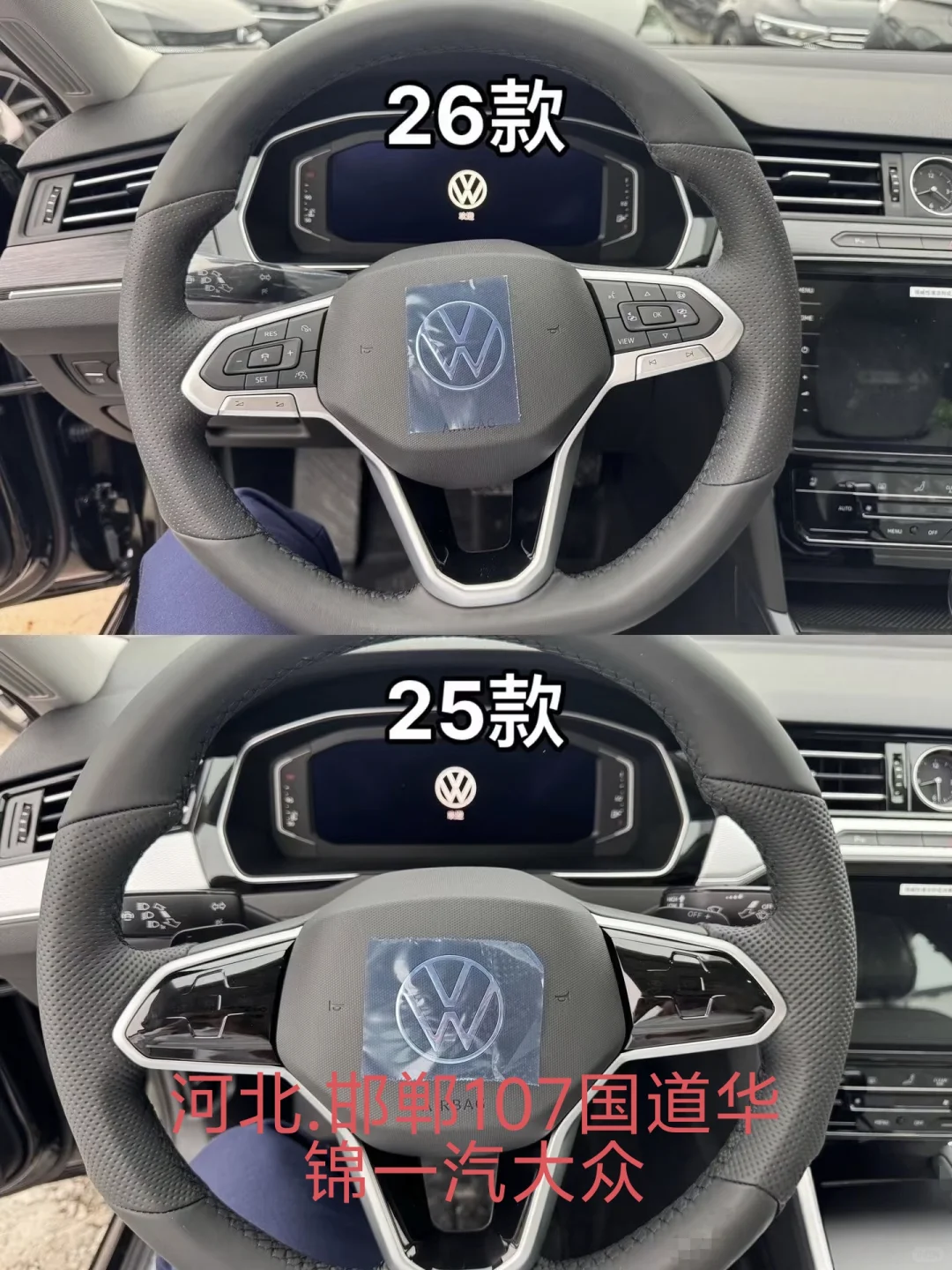 迈腾B8 25款与25款区别，收藏吧