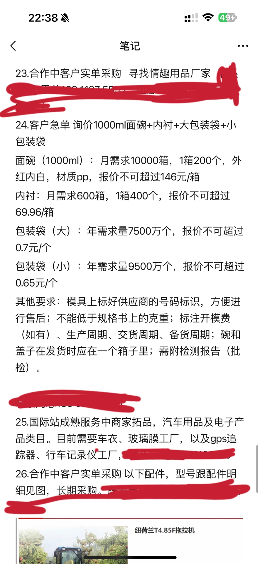 有没有制造业老板在小红书｜需长期合作稳定