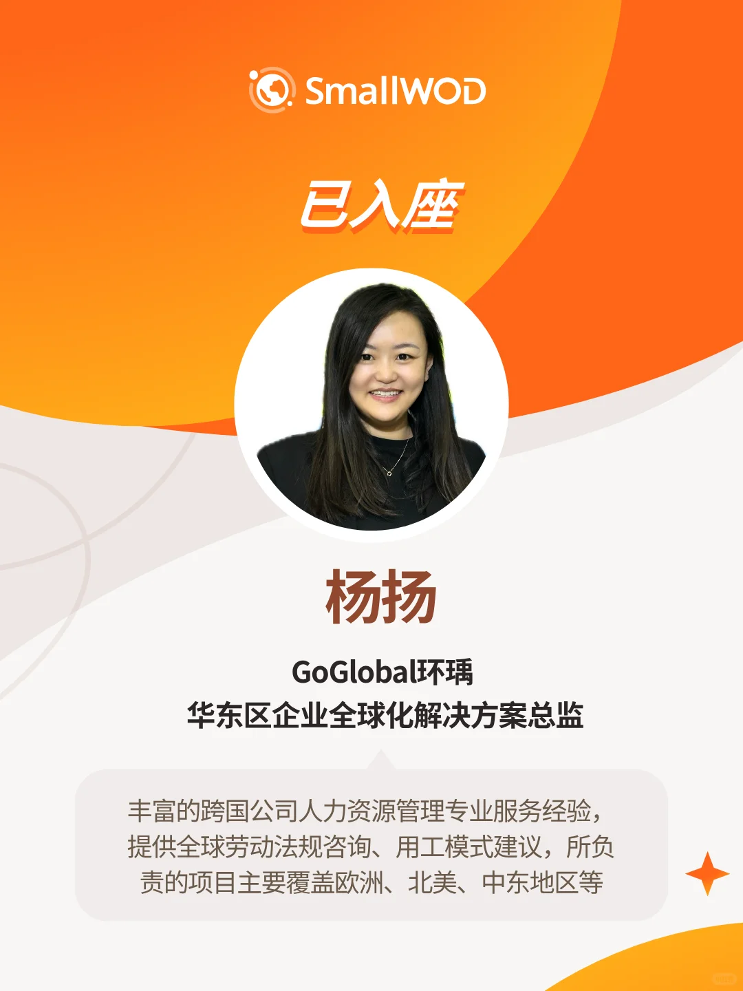 资源对接大会备料完成,全球餐饮人请入座!