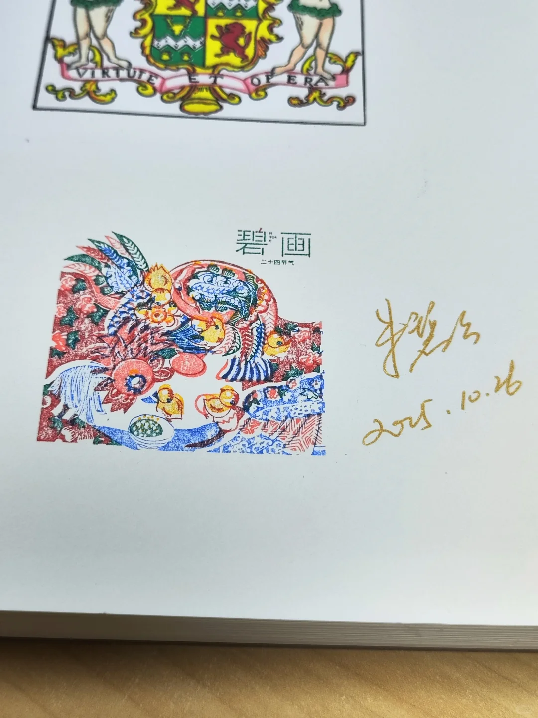 宁波盖章 —— 第十届宁波书展