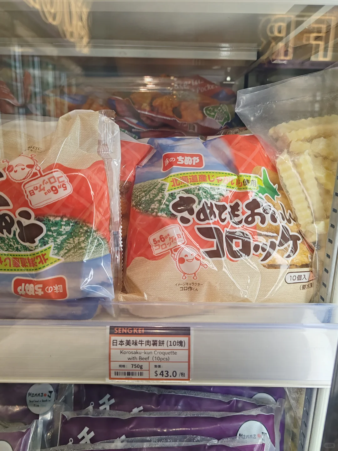 澳门??|SENGKEI盛记冷冻食品专门店