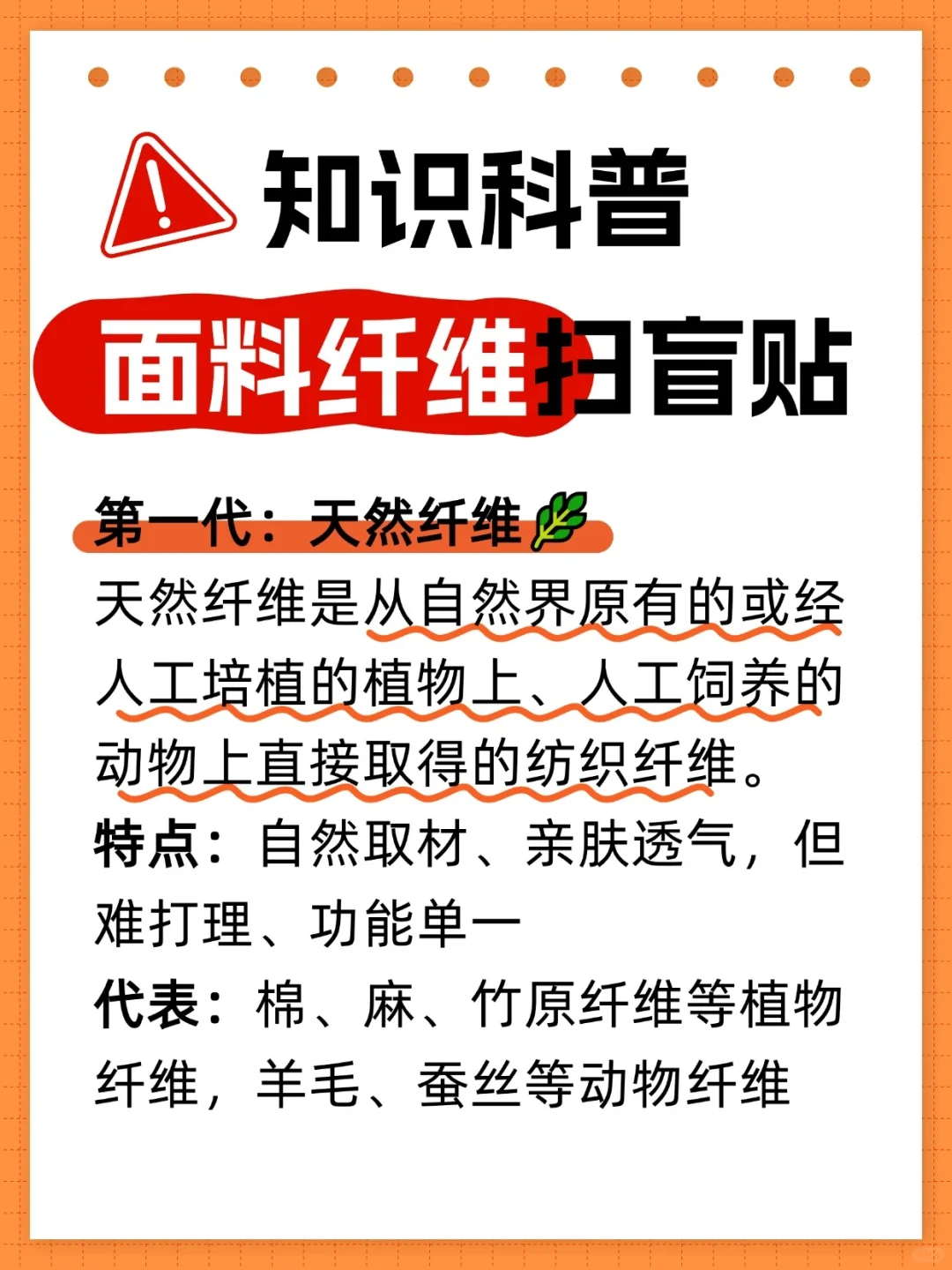 家纺面料纤维扫盲|一篇看懂四代纤维进化史