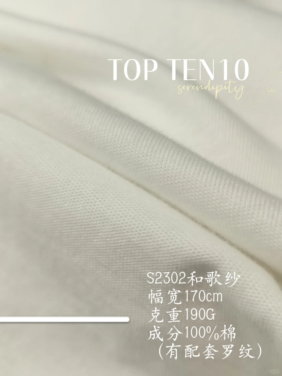 S2302 和歌纱 ☁️|100%纯棉精纺平纹面料