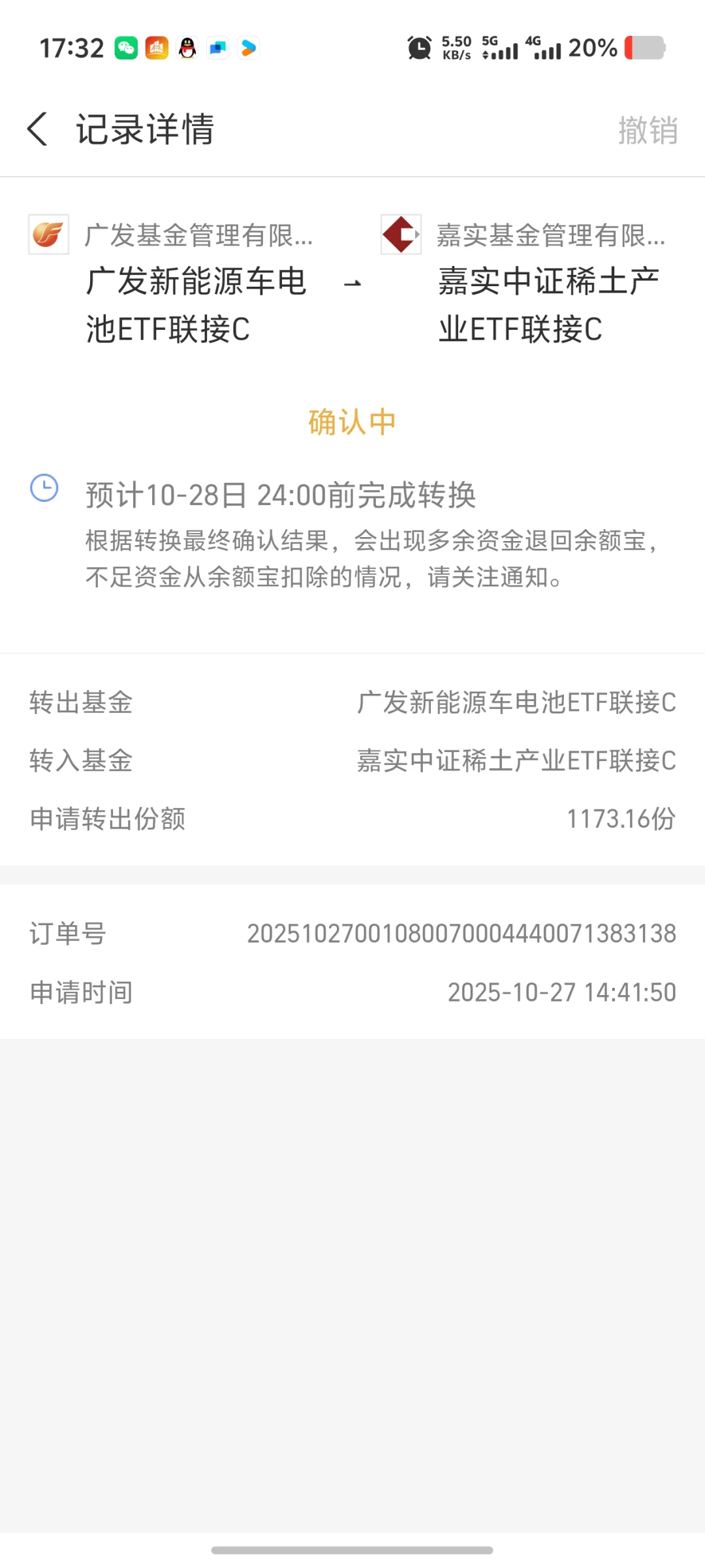 10月27日稀土还能上车吗？新能源下车