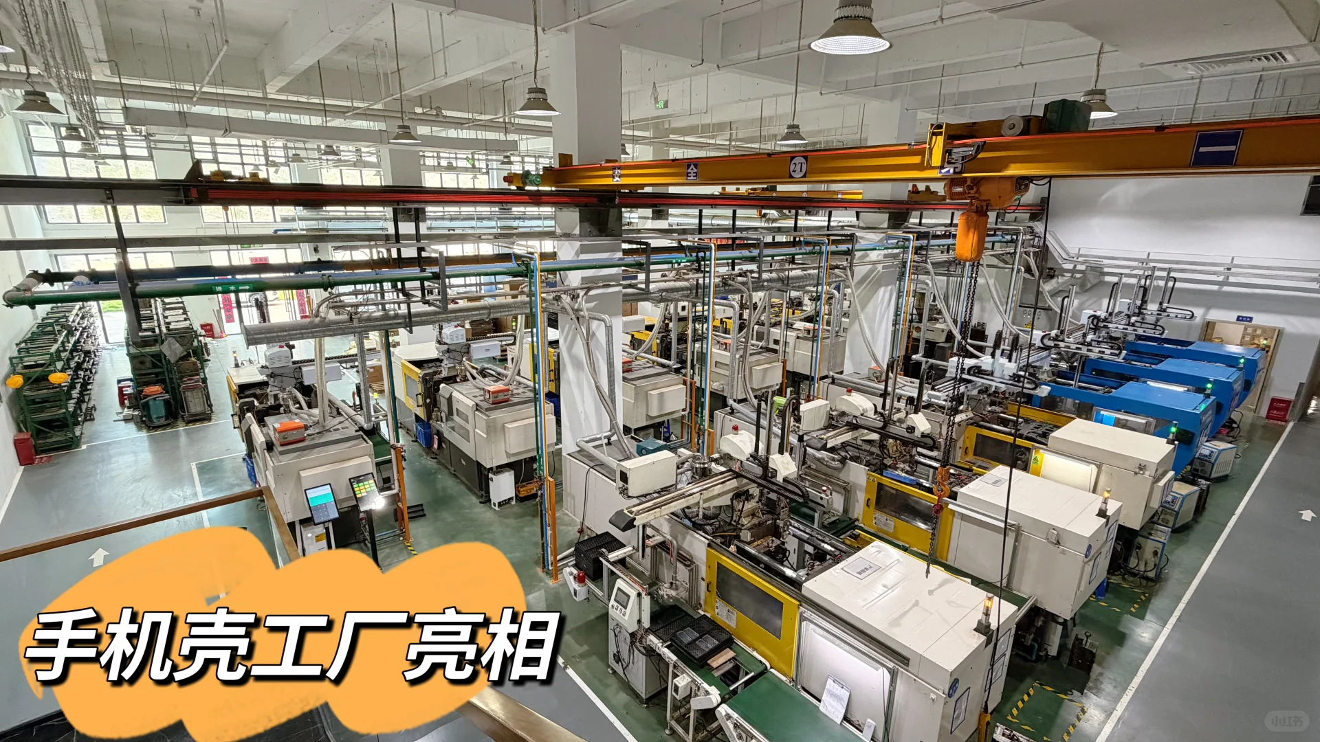 现代化智造工厂