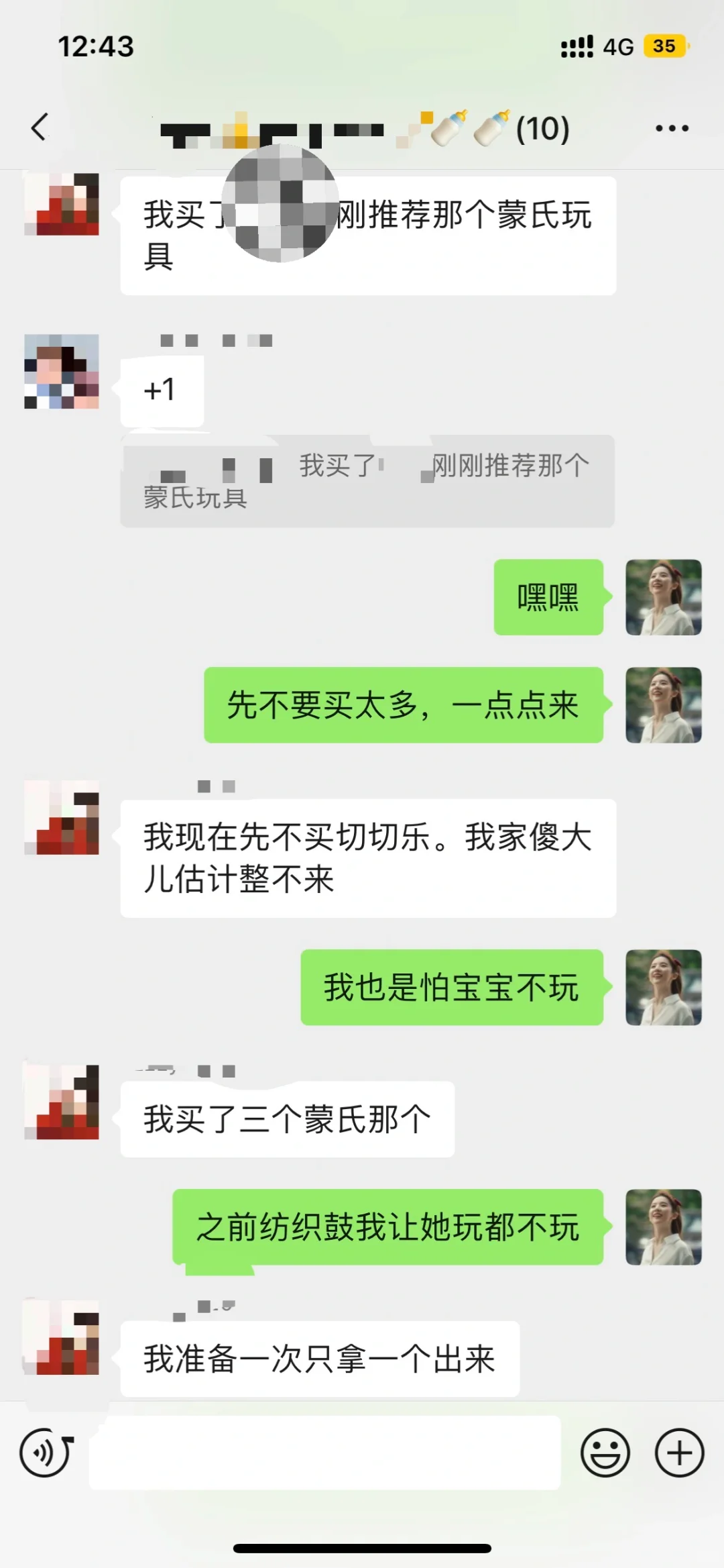 八月龄｜越玩越聪明的蒙氏玩具合集❤️