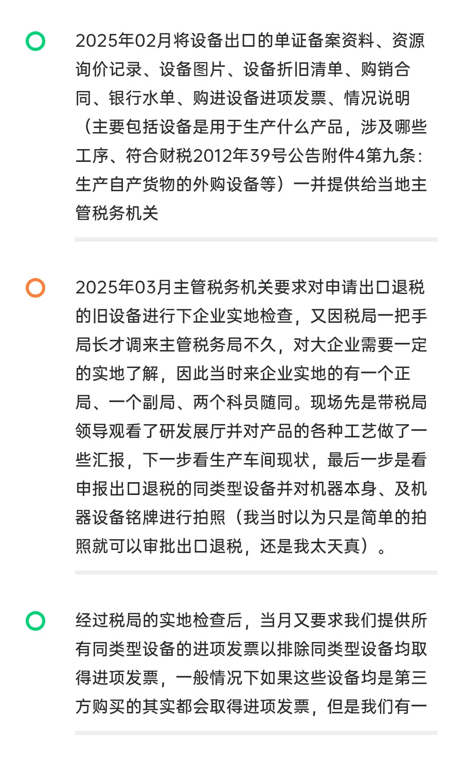 （二手）旧机器设备出口东nan亚