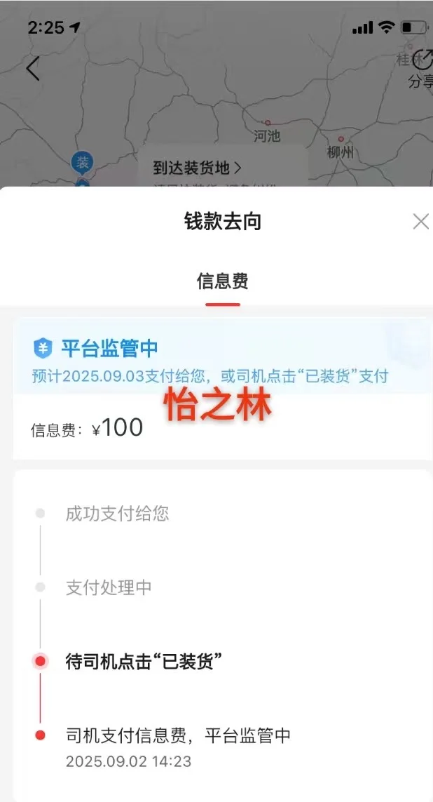 玩转数字化云物流，大趋势！