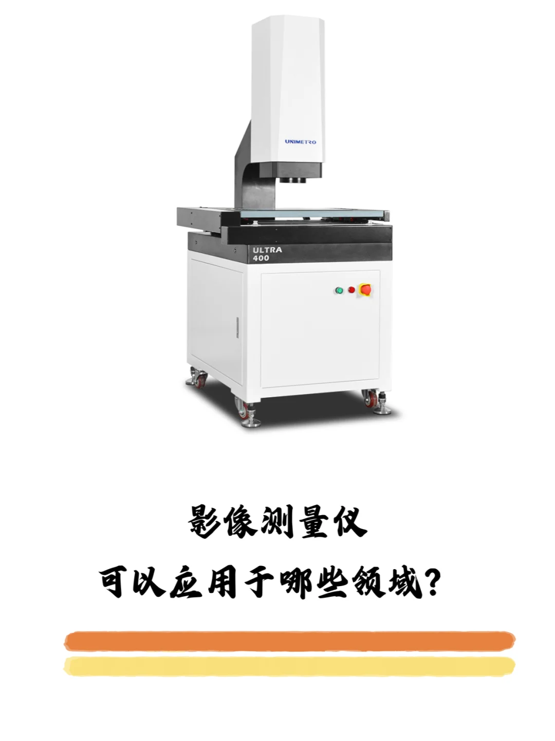 影像测量仪可以应用于哪些领域？