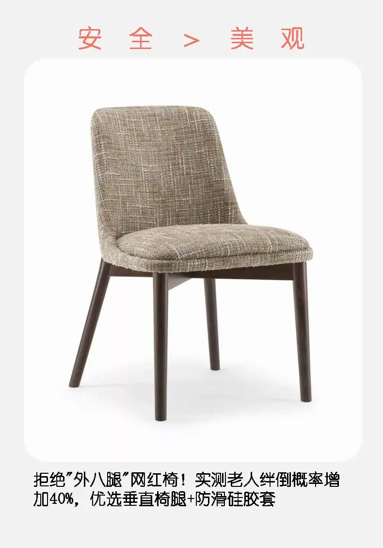 适老餐桌椅怎么选？