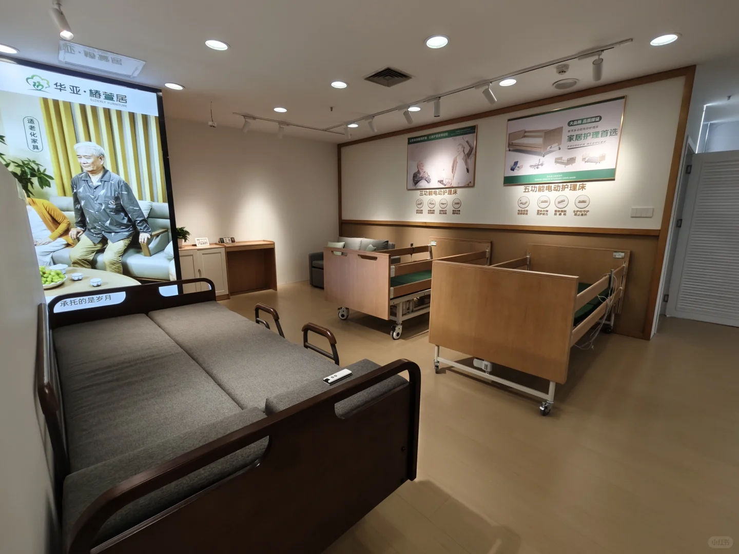 重庆首家适老化体验中心