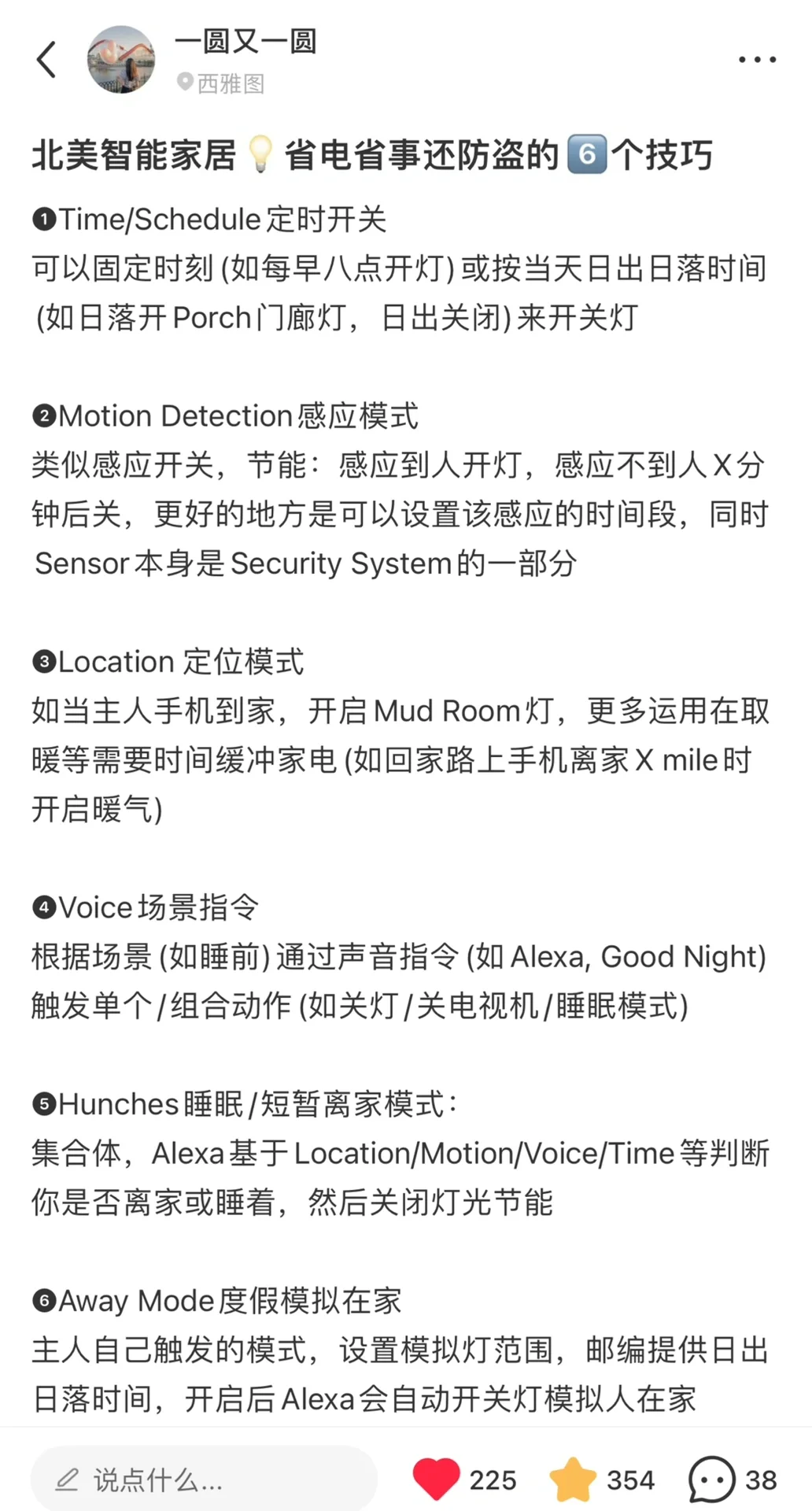 北美智能安保?这么简单的钱就不让别人赚了