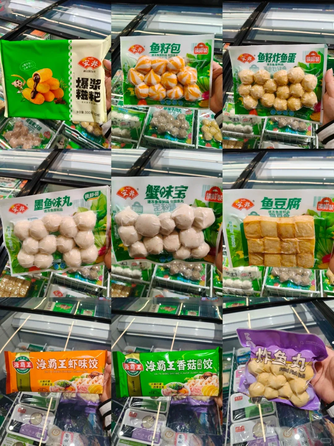 海外华超进货宝藏指南✨冻品供应链