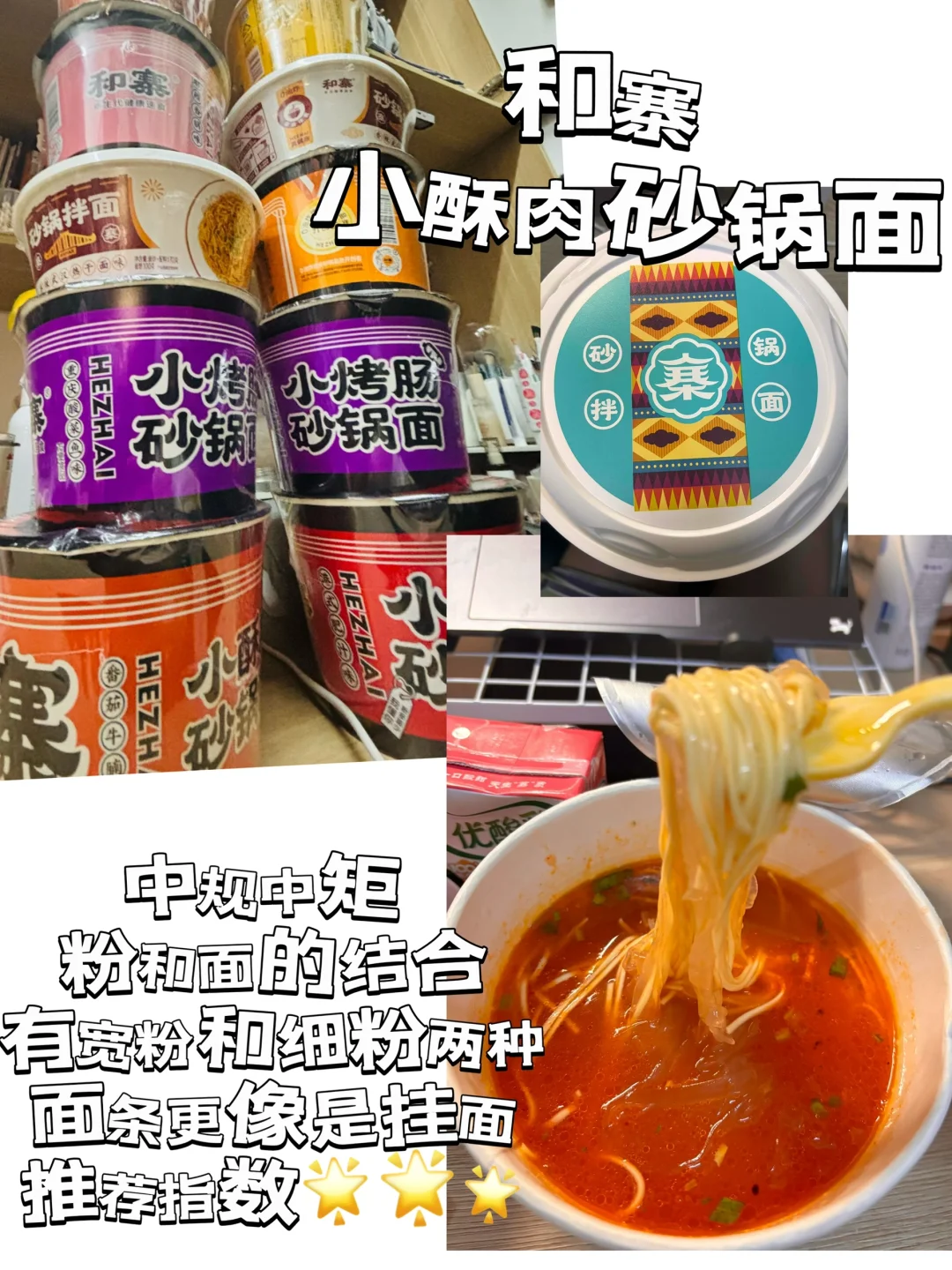 巨会吃的大馋丫头宅宿舍必吃速食来喽～