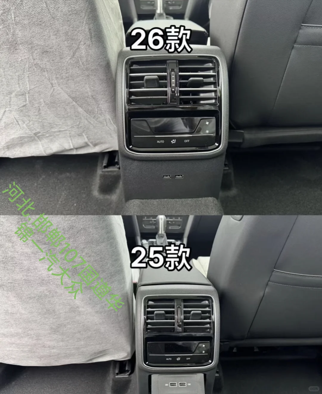 迈腾B8 25款与25款区别，收藏吧