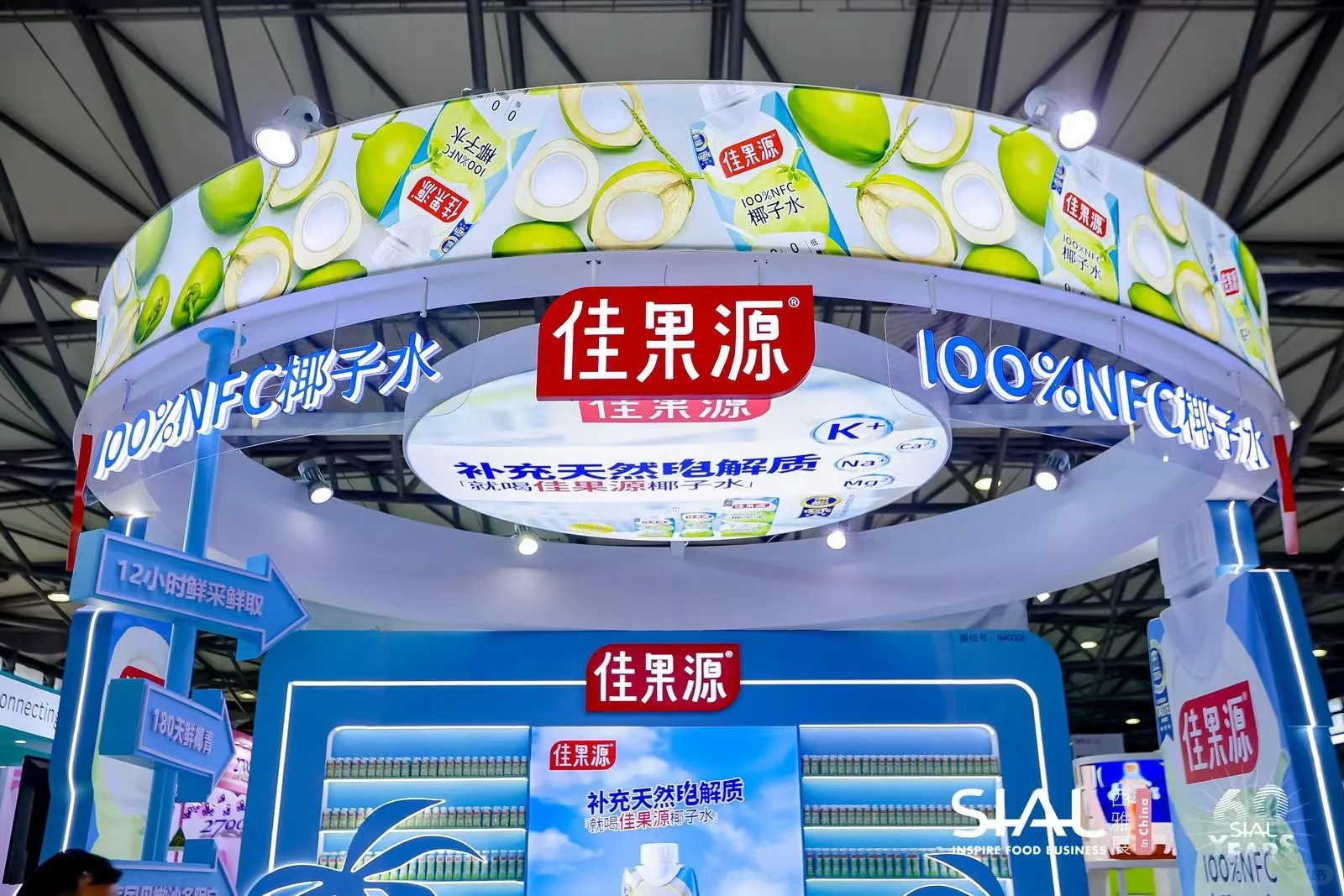 佳果源参展SIAL西雅国际食品和饮料展会?