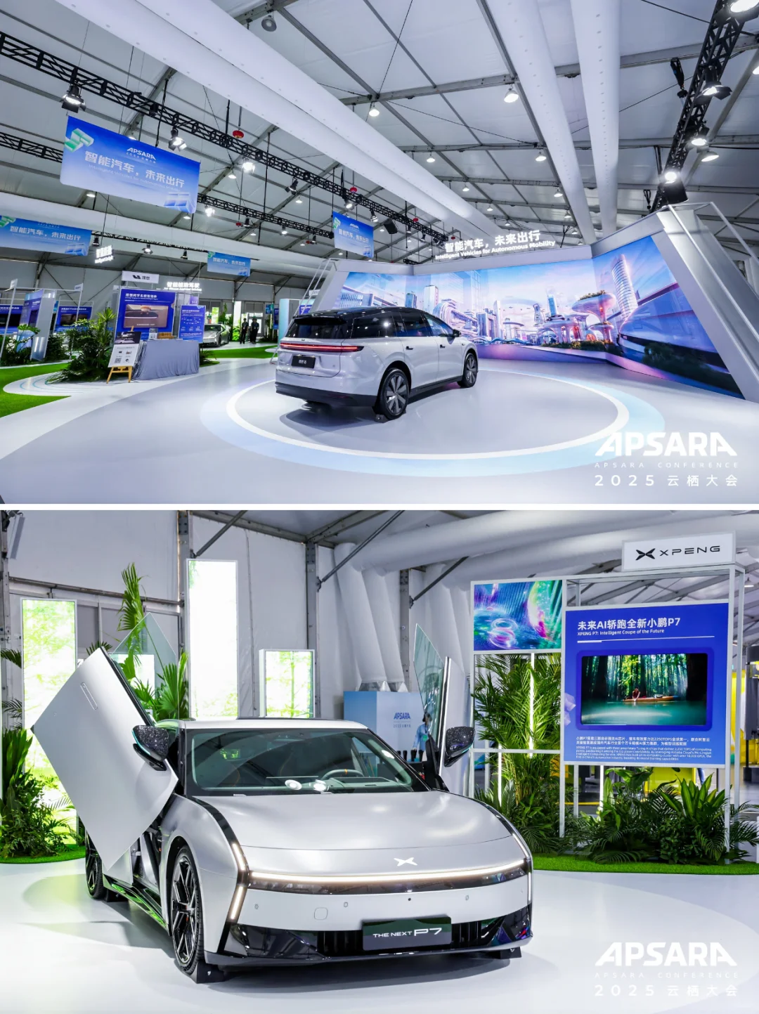 案例现场 | 2025云栖大会·前沿应用馆