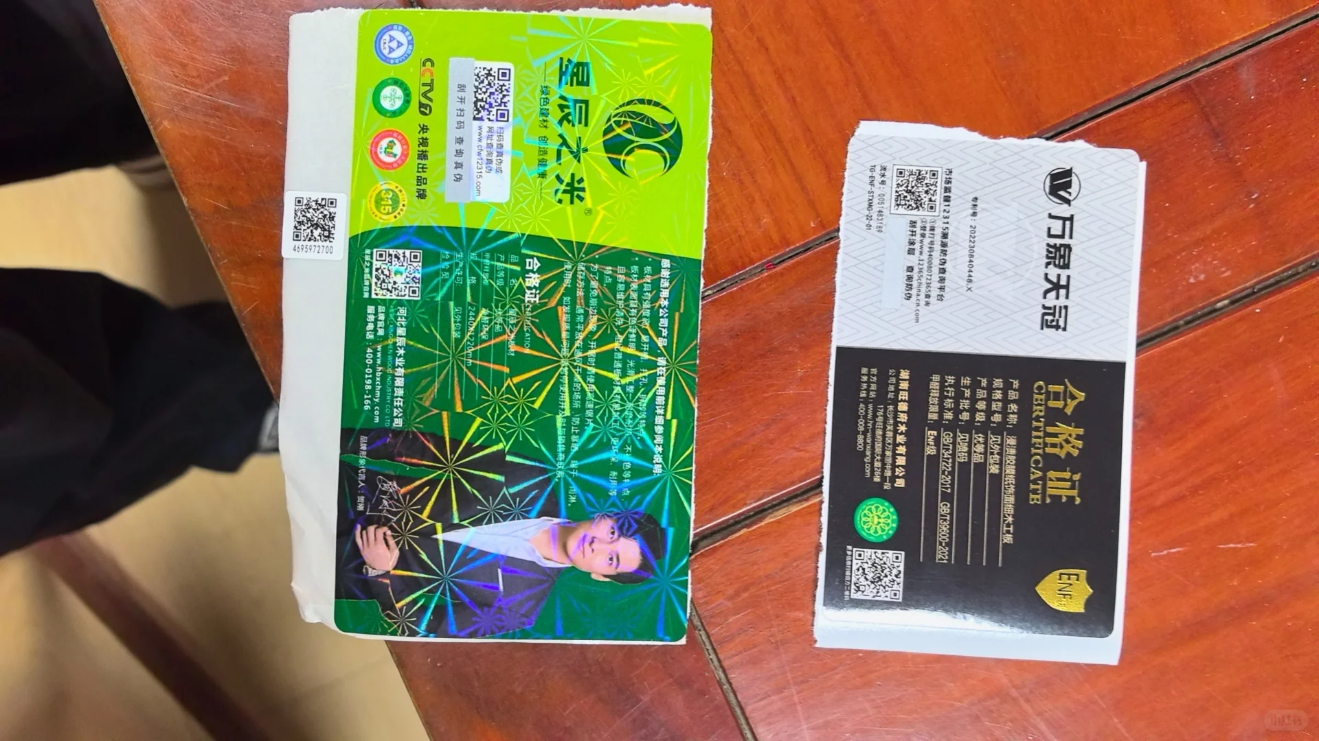 一板一码溯源，防伪标签印刷