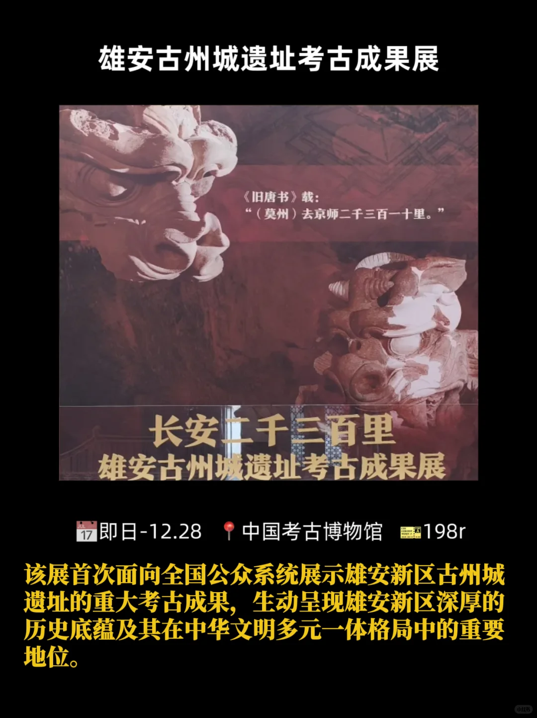 展讯·北京11月看展计划