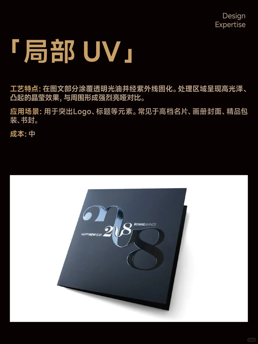 12种印刷后工艺，让你的产品落地质感拉满！