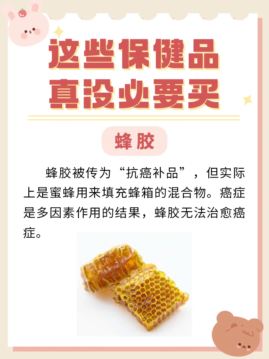 听劝! 别买! 有些保健品真的没必要!