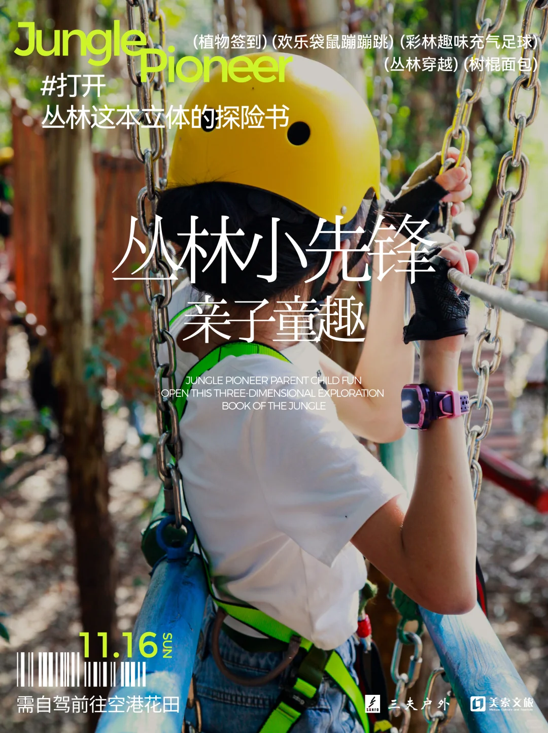 美索11月活动剧透！解锁心动隐藏玩法～