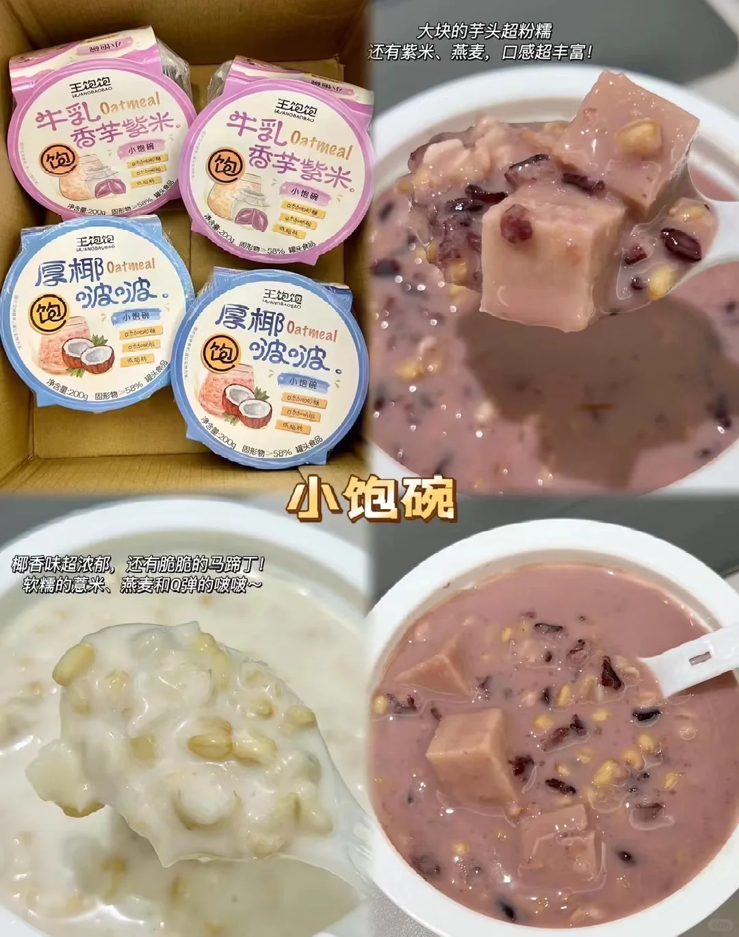 减脂期低卡主食合集推荐❗️❗️❗️