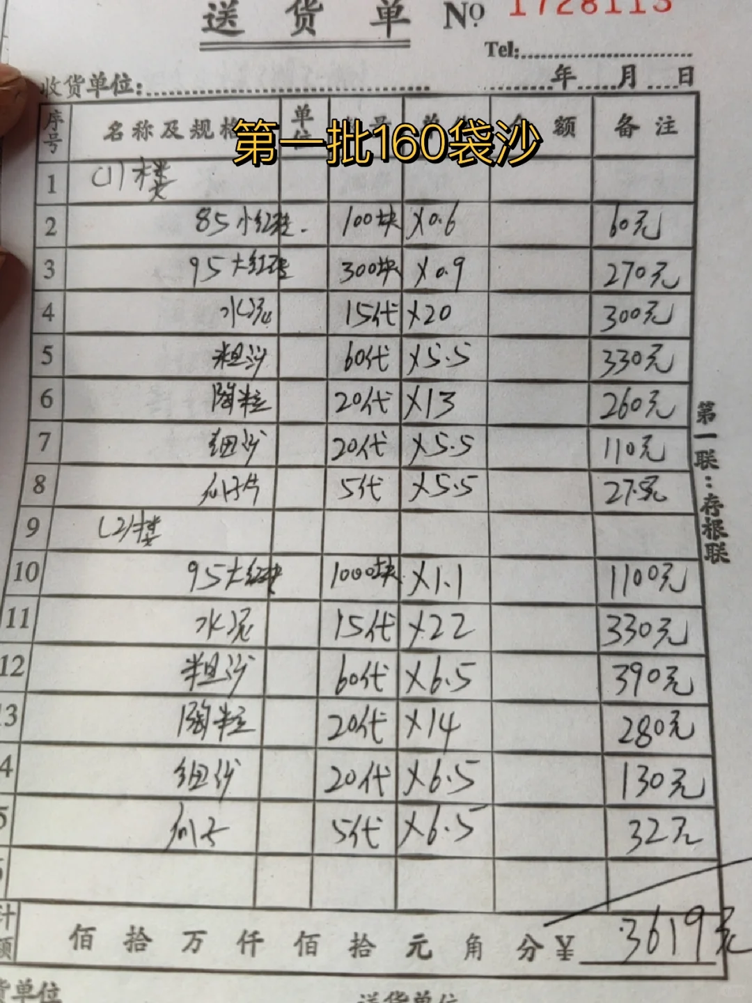 你敢信？我家用了400袋黄沙?