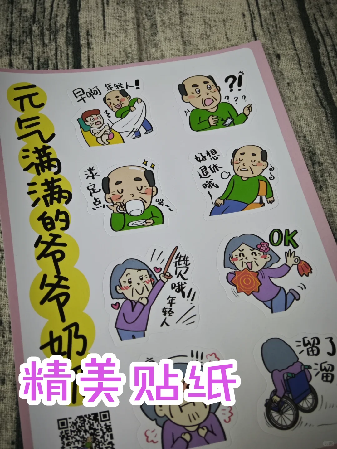 这本养老指南,让爸妈的晚年更安心❤️