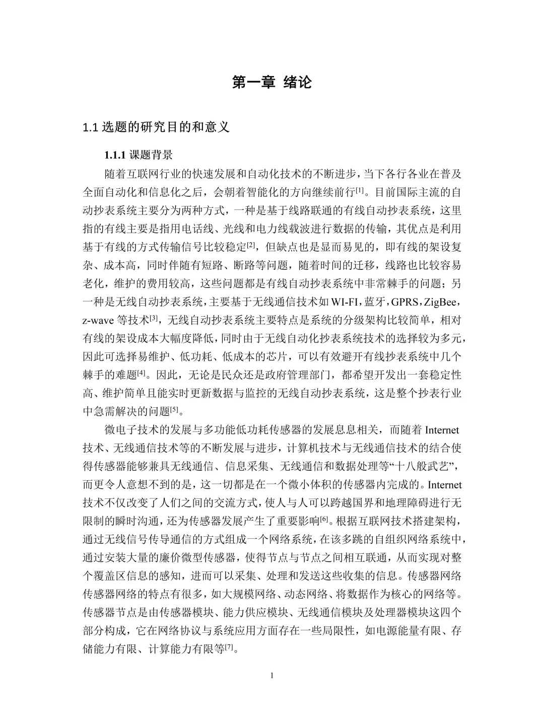 电气自动化论文初稿这样写，导师夸爆了?